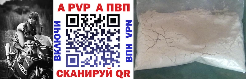 A-PVP крисы CK  Купить закладки  Раменское 