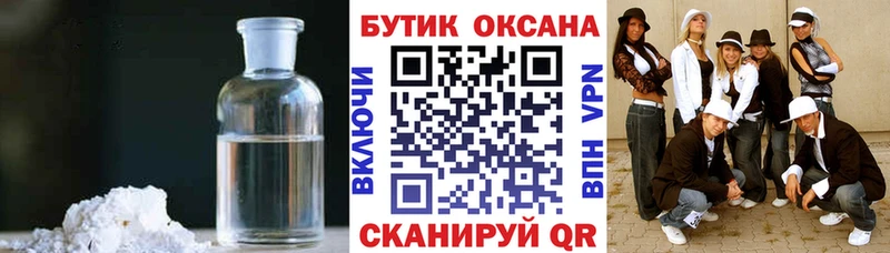 Бутират GHB  Купить закладки  Раменское 