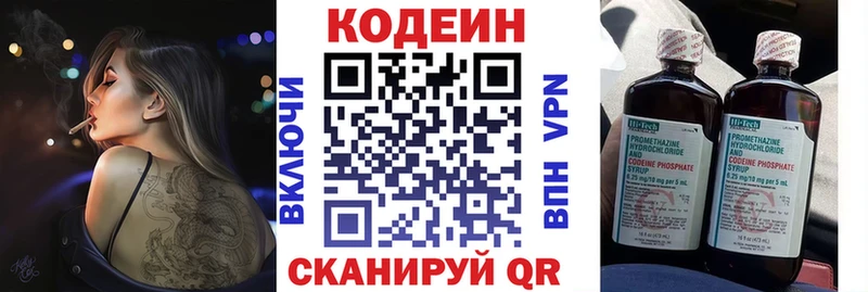 Кодеин Purple Drank  Купить где  Раменское 