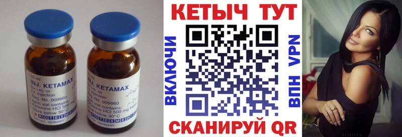 КЕТАМИН VHQ Раменское