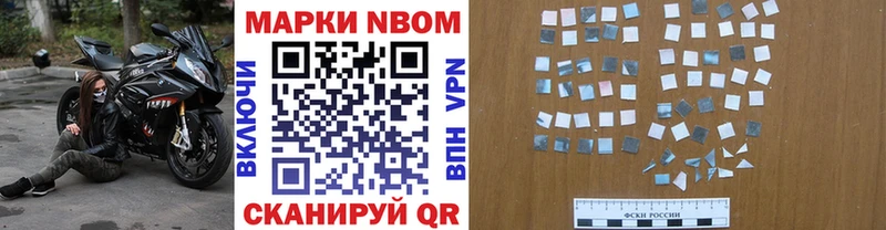 Марки NBOMe 1,5мг  Купить  Раменское 